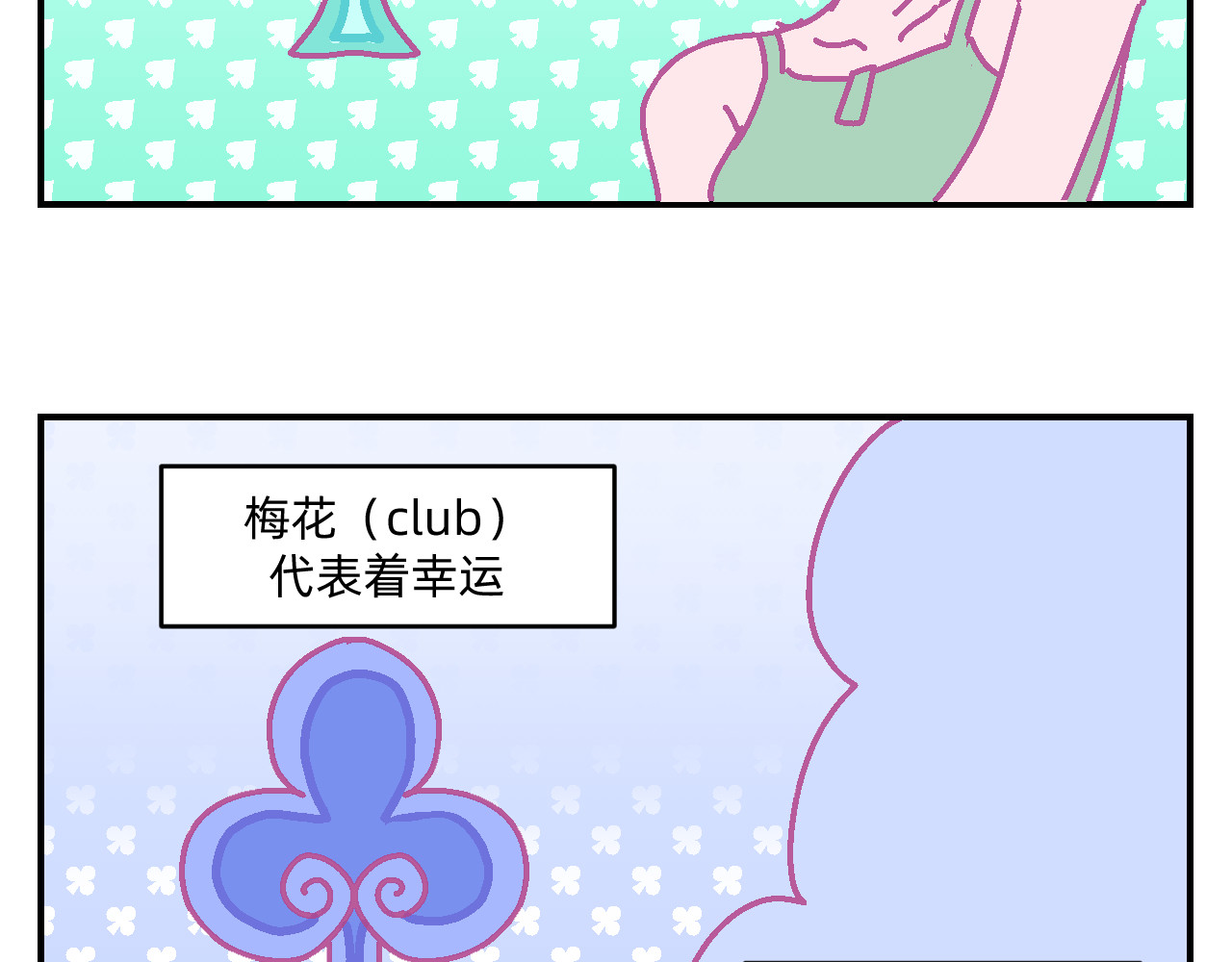 他不喜欢吃面包 第5话 追逐幸福的孩子 第44页
