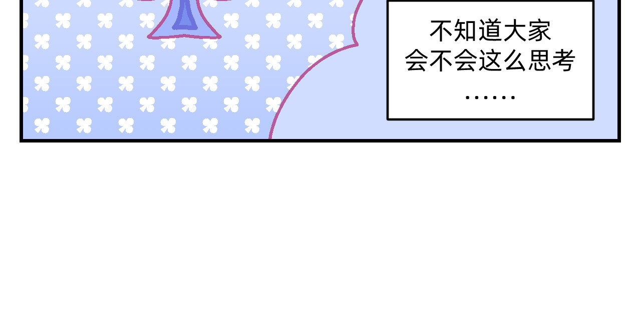 他不喜欢吃面包 第5话 追逐幸福的孩子 第45页