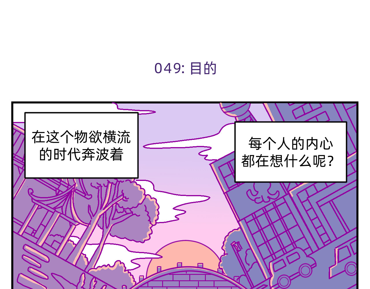 他不喜欢吃面包 第5话 追逐幸福的孩子 第46页
