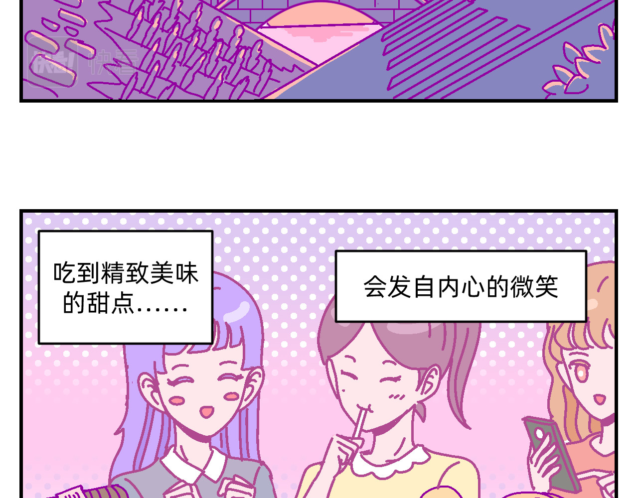 他不喜欢吃面包 第5话 追逐幸福的孩子 第47页