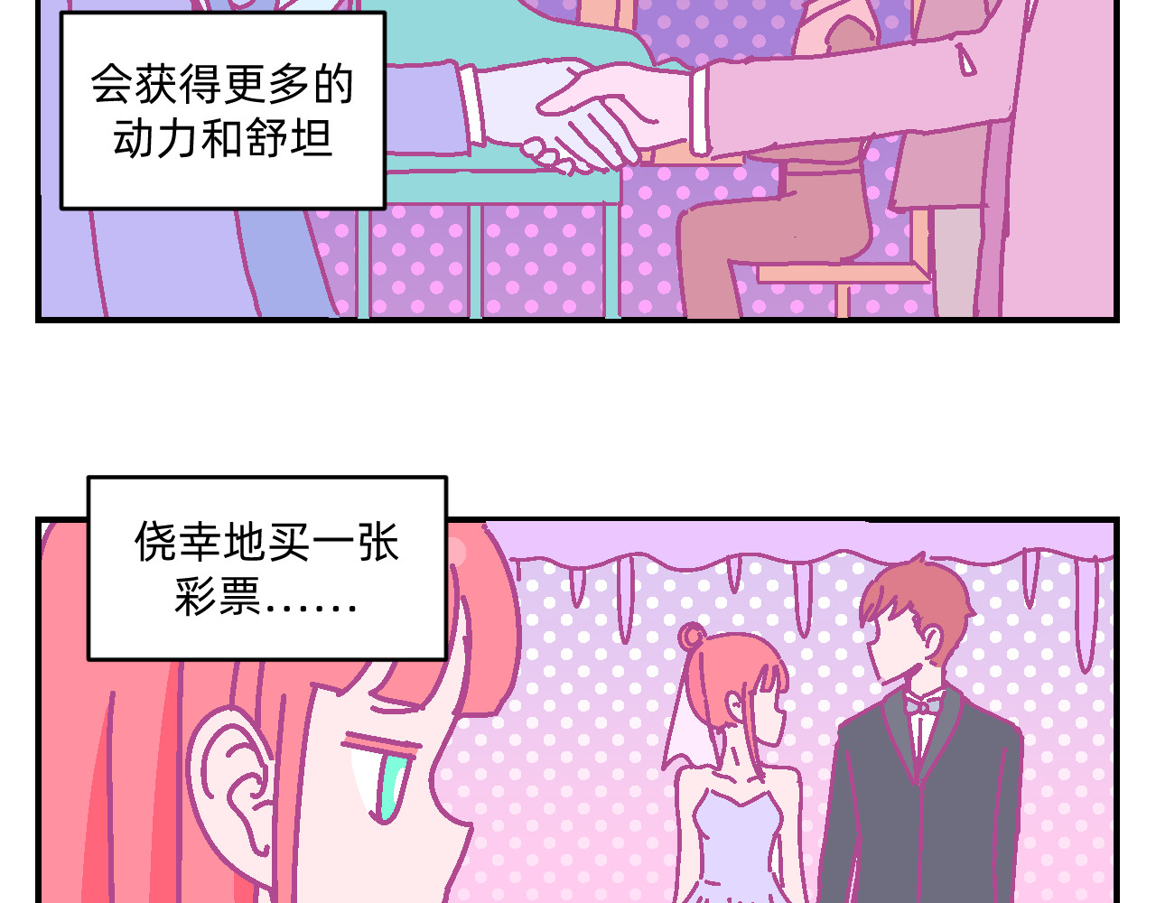 他不喜欢吃面包 第5话 追逐幸福的孩子 第49页
