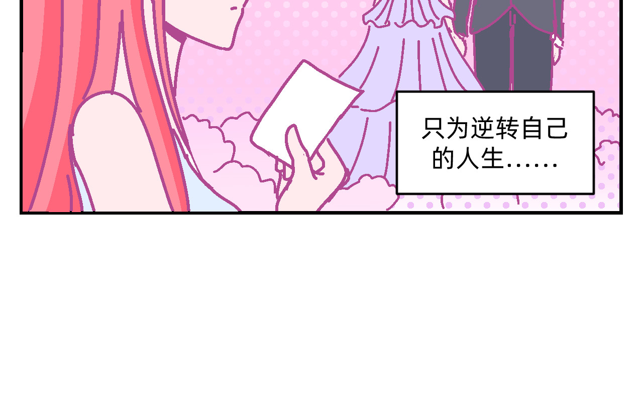 他不喜欢吃面包 第5话 追逐幸福的孩子 第50页