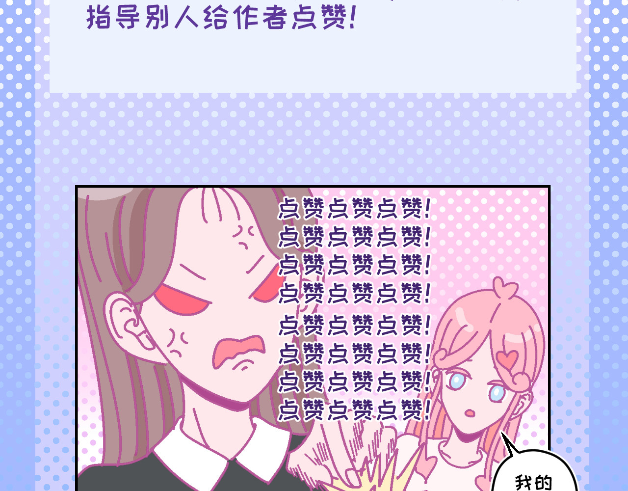 他不喜欢吃面包 第5话 追逐幸福的孩子 第60页