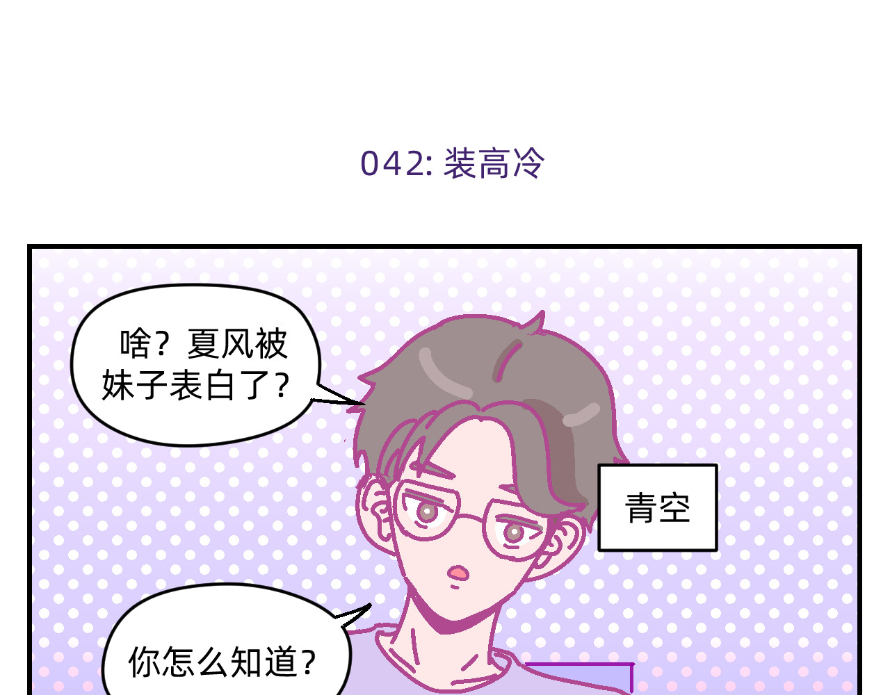 他不喜欢吃面包 第5话 追逐幸福的孩子 第10页