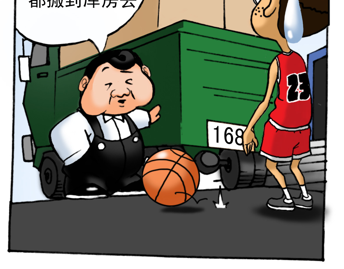 《都市背背》 第2页