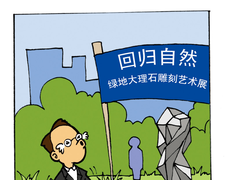 《都市背背》 背背上班喽 第14页
