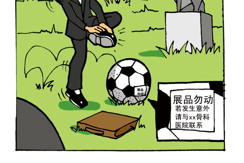 《都市背背》 背背上班喽 第15页