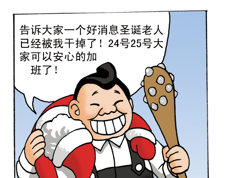 《都市背背》 背背上班喽 第16页