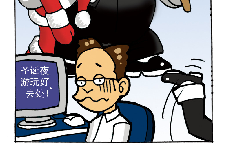 《都市背背》 背背上班喽 第17页