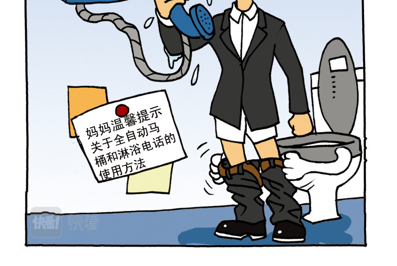 《都市背背》 背背上班喽 第21页