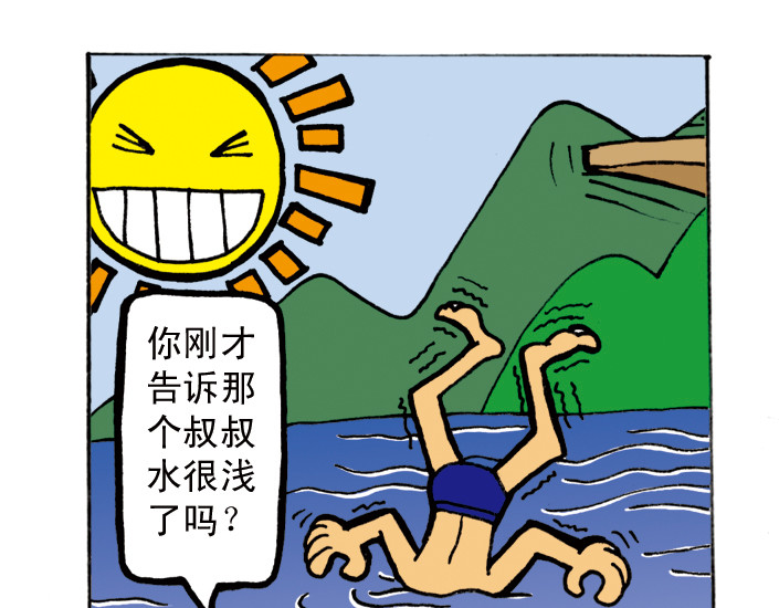 《都市背背》 第8页
