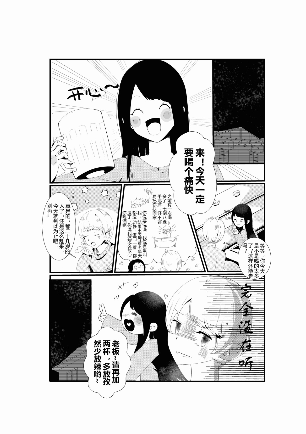 派派宝贝 第1页