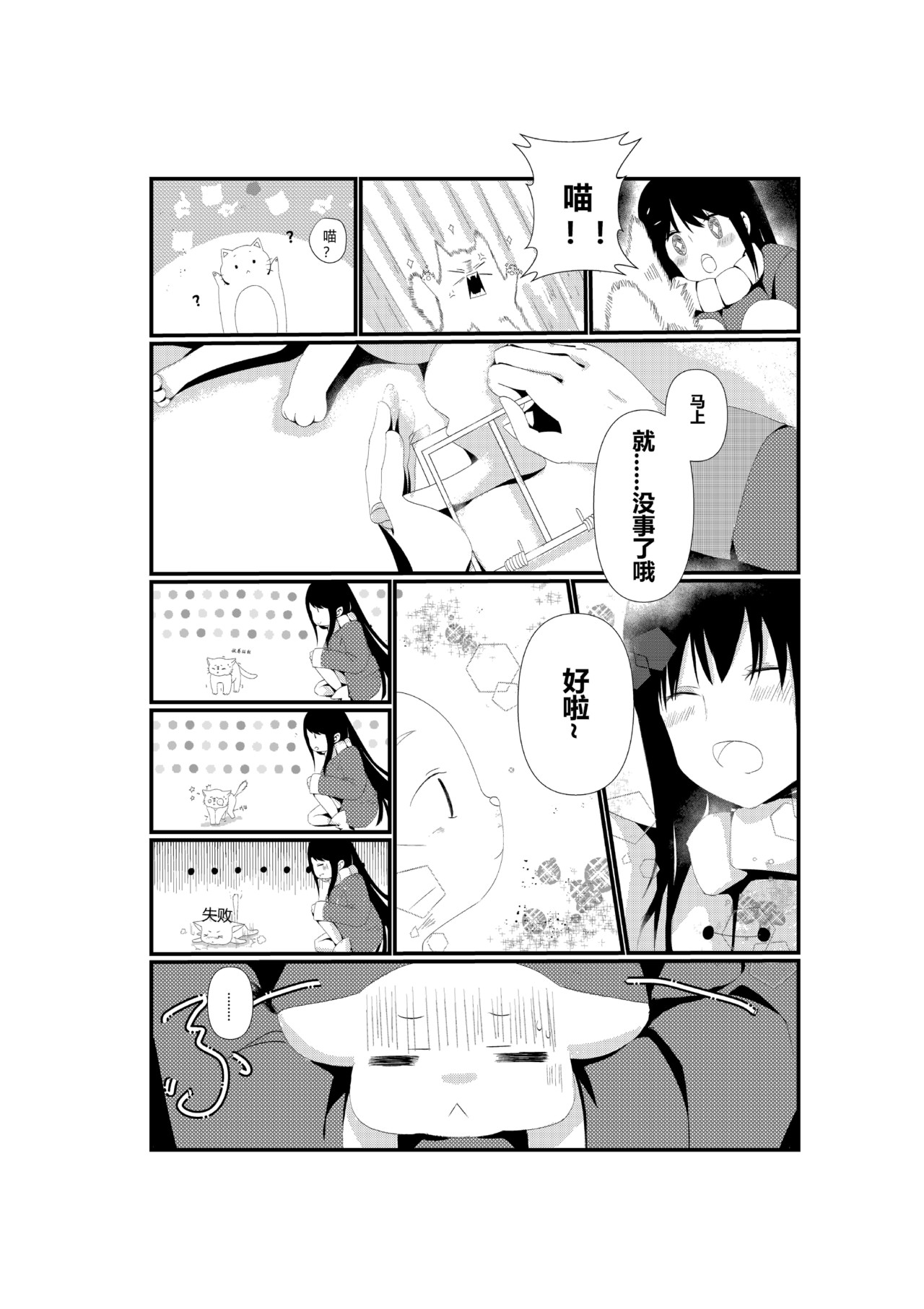 派派宝贝 第3页