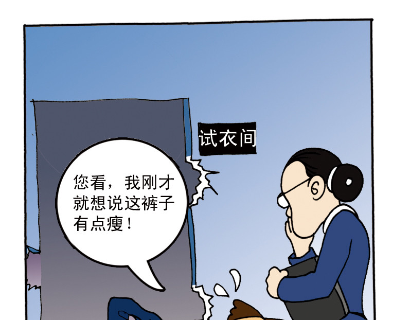 《都市背背》 #02 在上班的路上 第1页