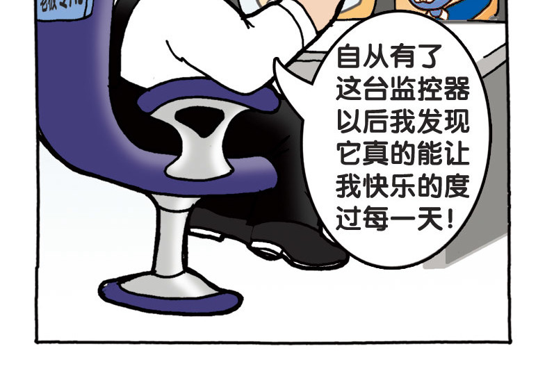 《都市背背》 #02 在上班的路上 第20页