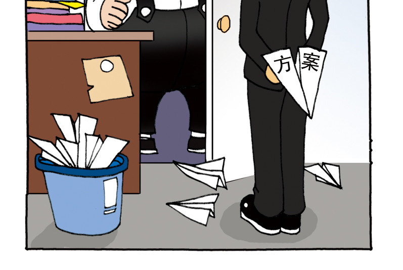 《都市背背》 #02 在上班的路上 第6页