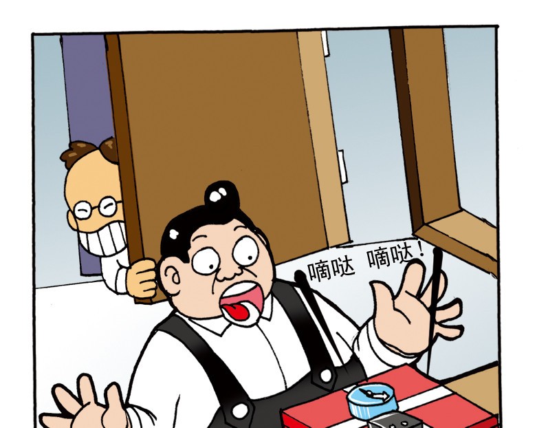 《都市背背》 #02 在上班的路上 第9页