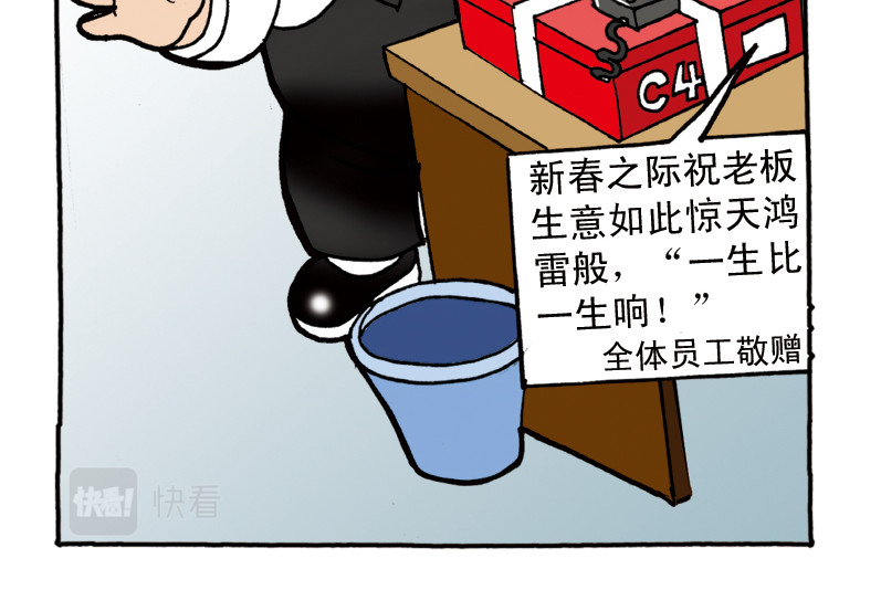 《都市背背》 #02 在上班的路上 第10页
