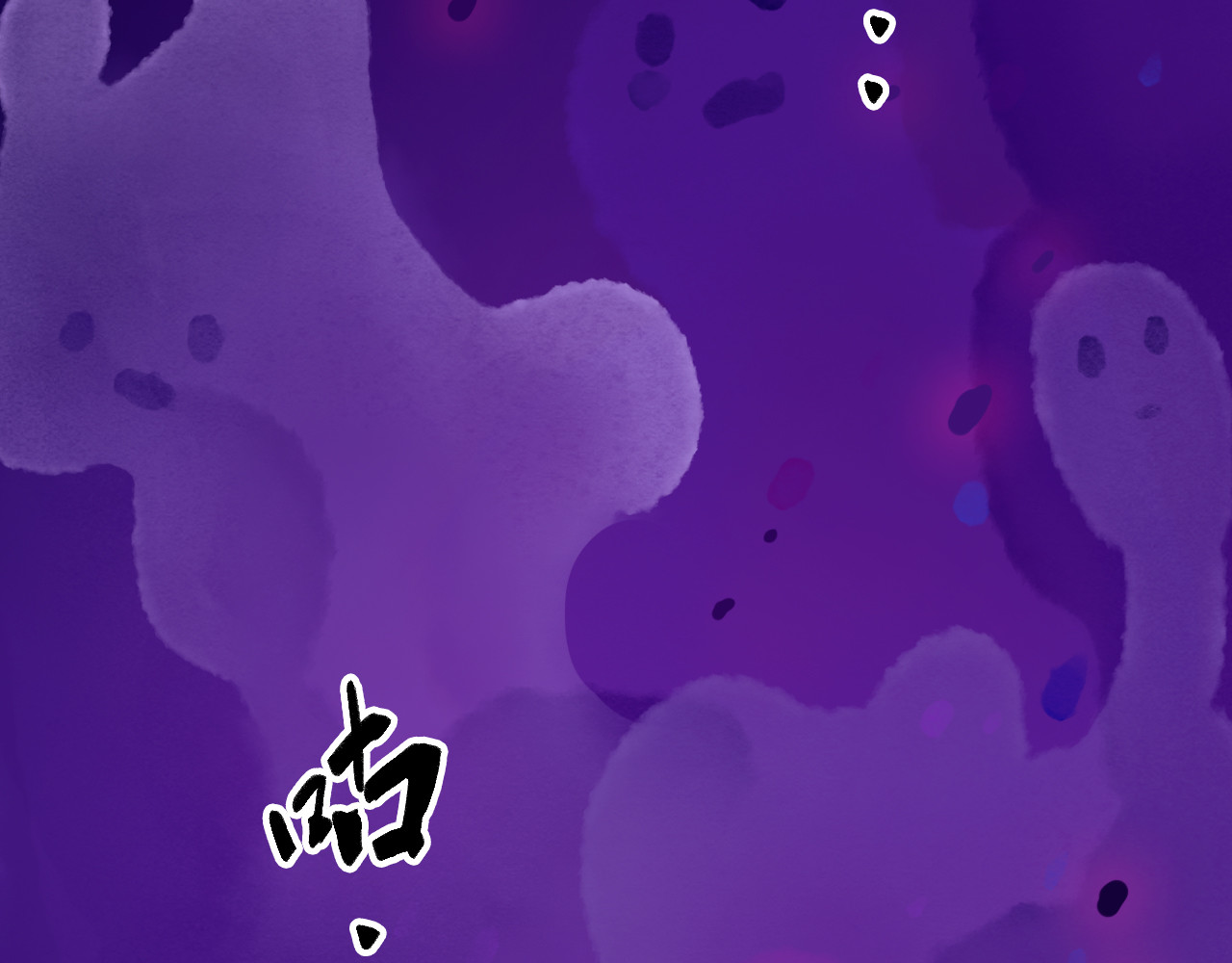 五只猫 2.危机四伏 第2页
