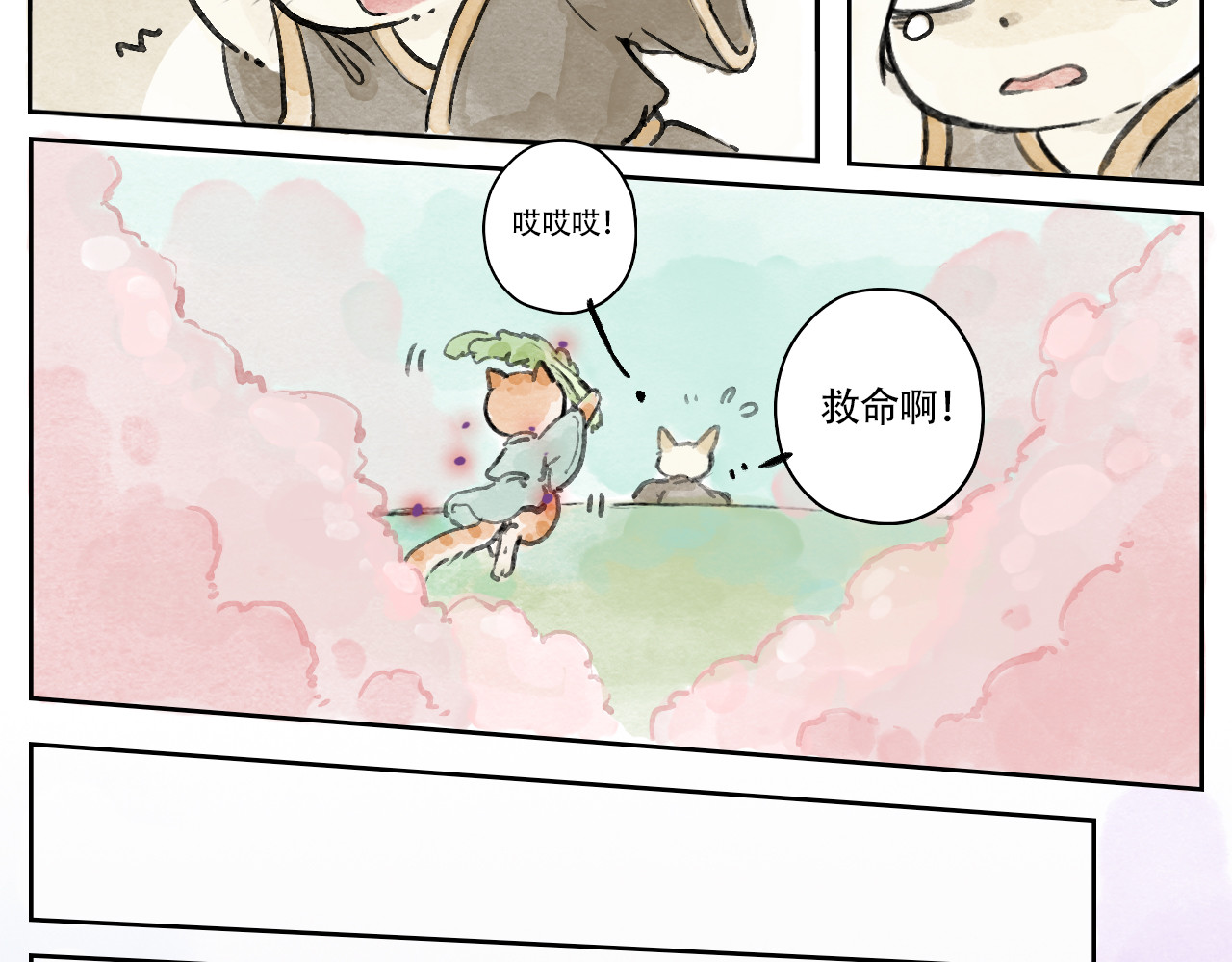 五只猫 2.危机四伏 第11页