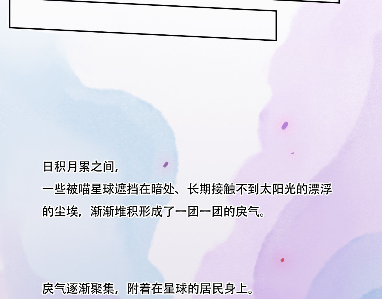 五只猫 2.危机四伏 第12页