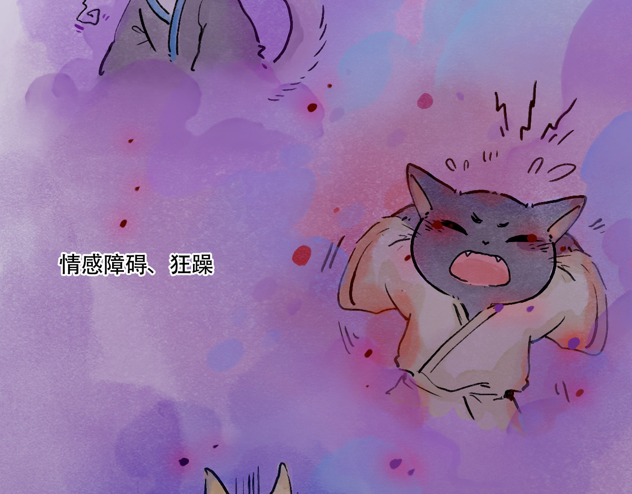 五只猫 2.危机四伏 第14页