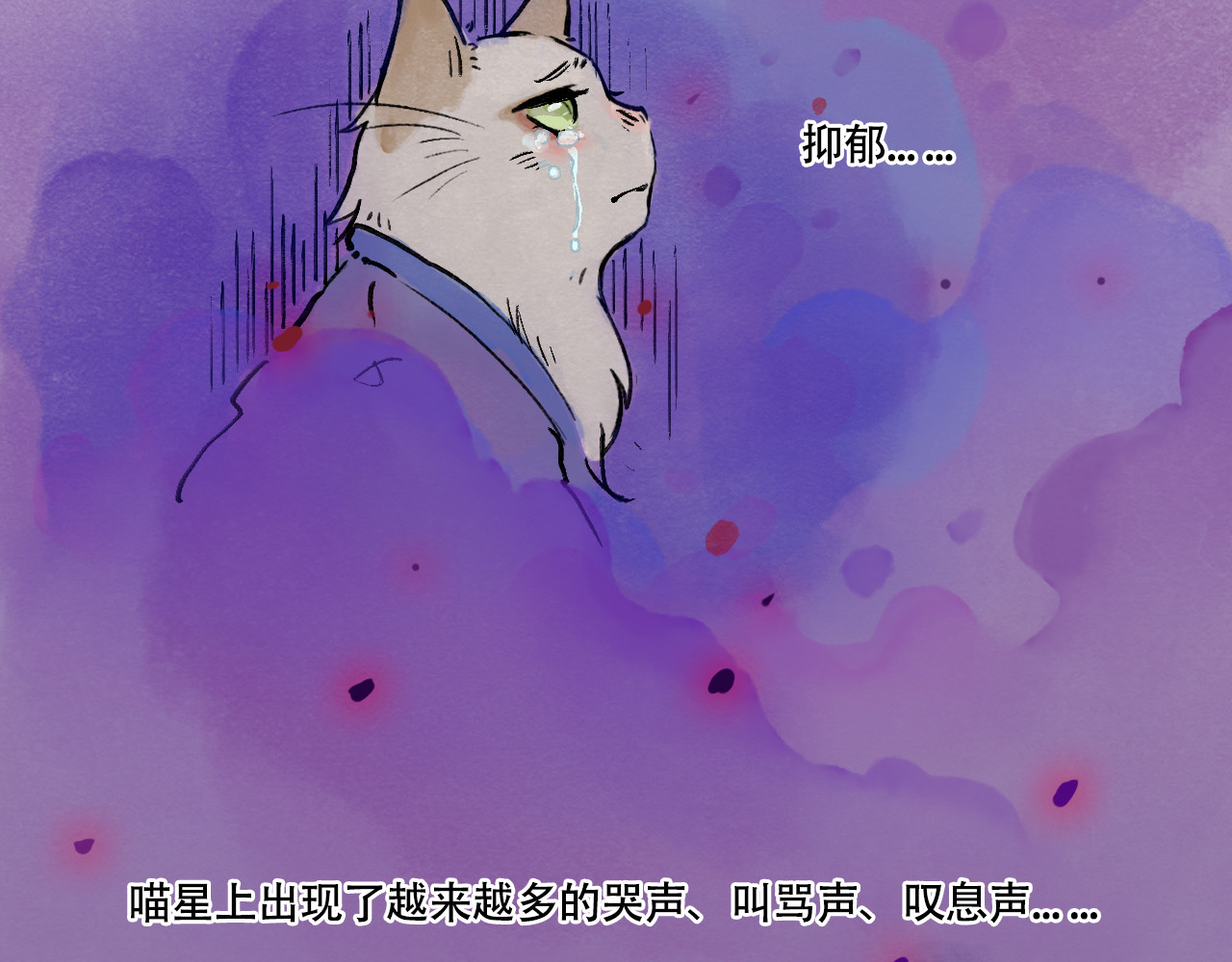 五只猫 2.危机四伏 第15页