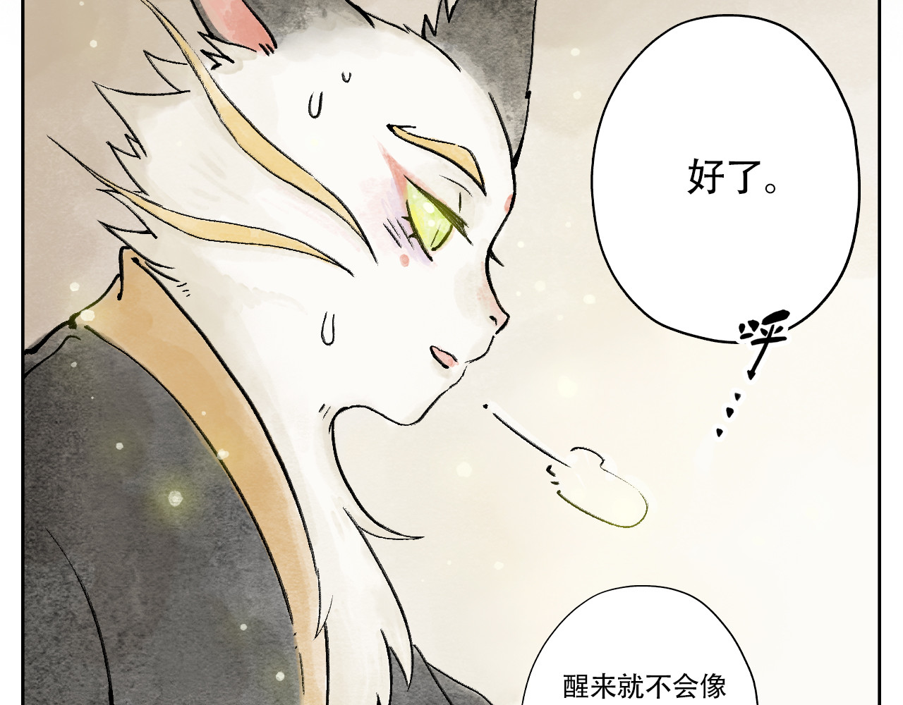 五只猫 2.危机四伏 第28页