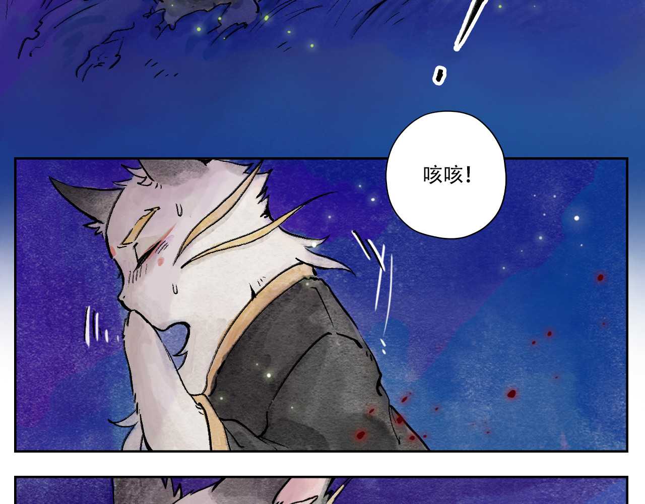 五只猫 2.危机四伏 第32页