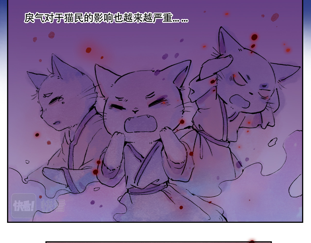 五只猫 2.危机四伏 第35页