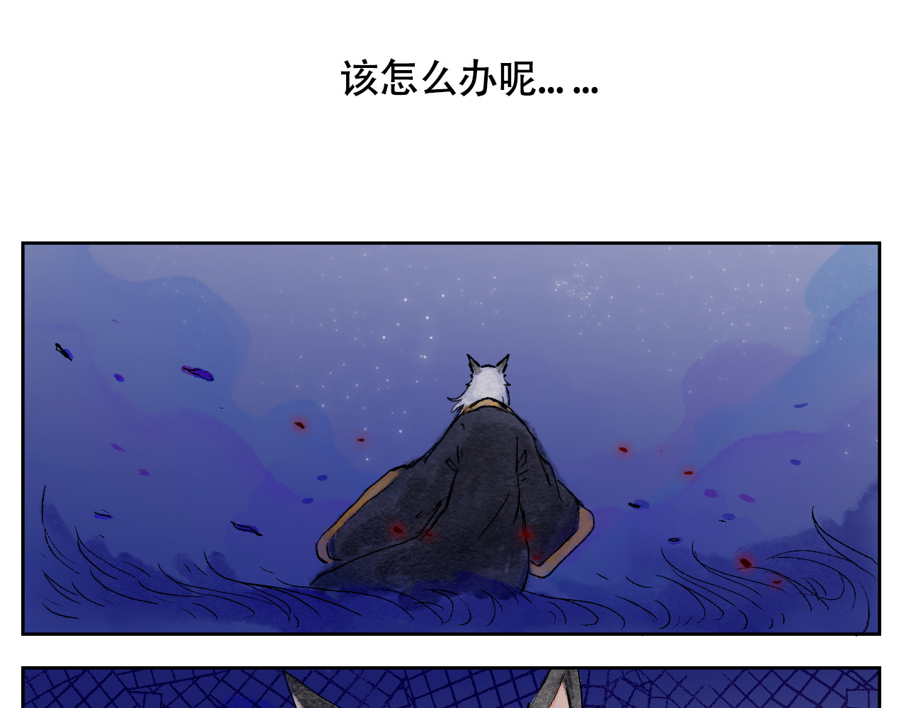 五只猫 2.危机四伏 第37页
