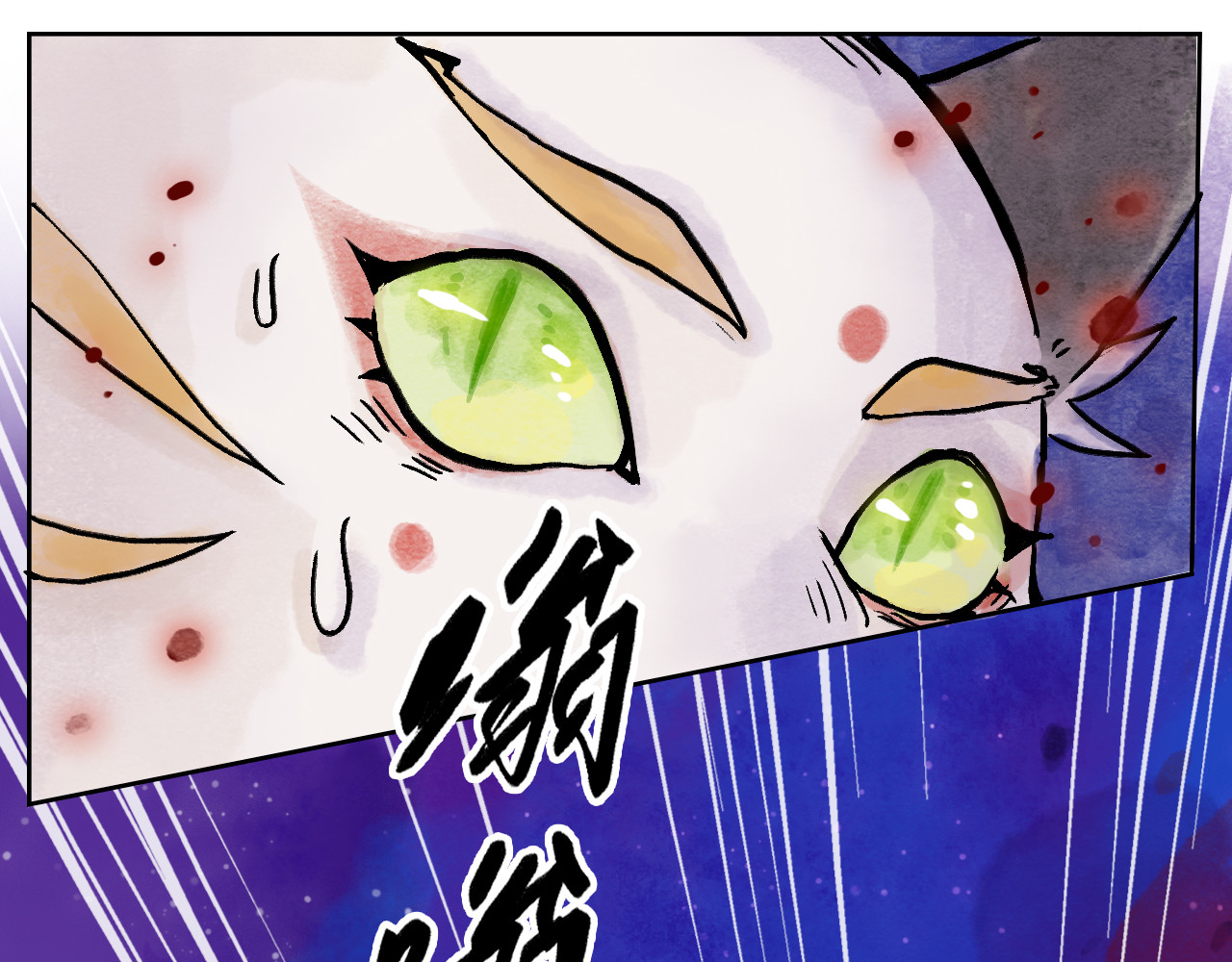 五只猫 2.危机四伏 第42页
