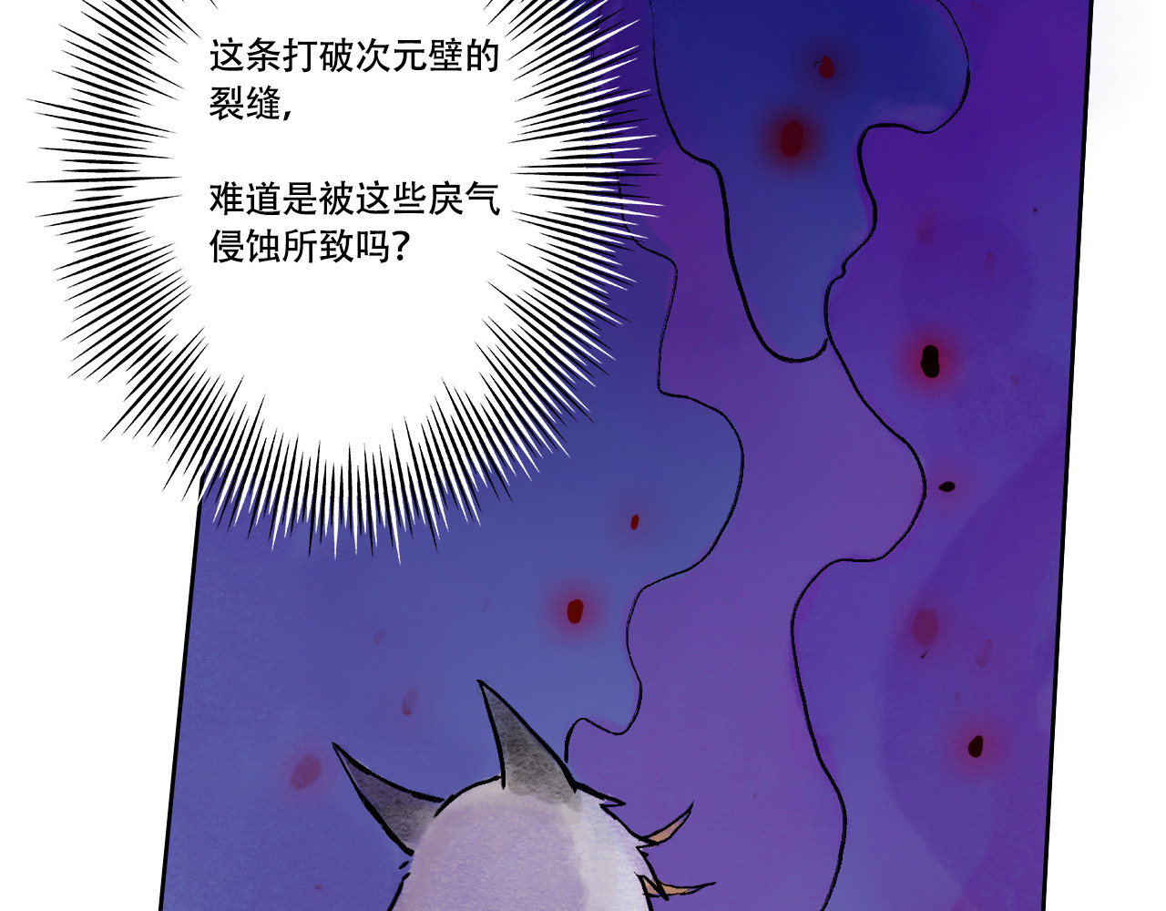 五只猫 2.危机四伏 第57页