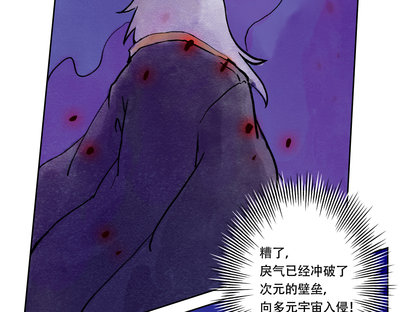 五只猫 2.危机四伏 第58页