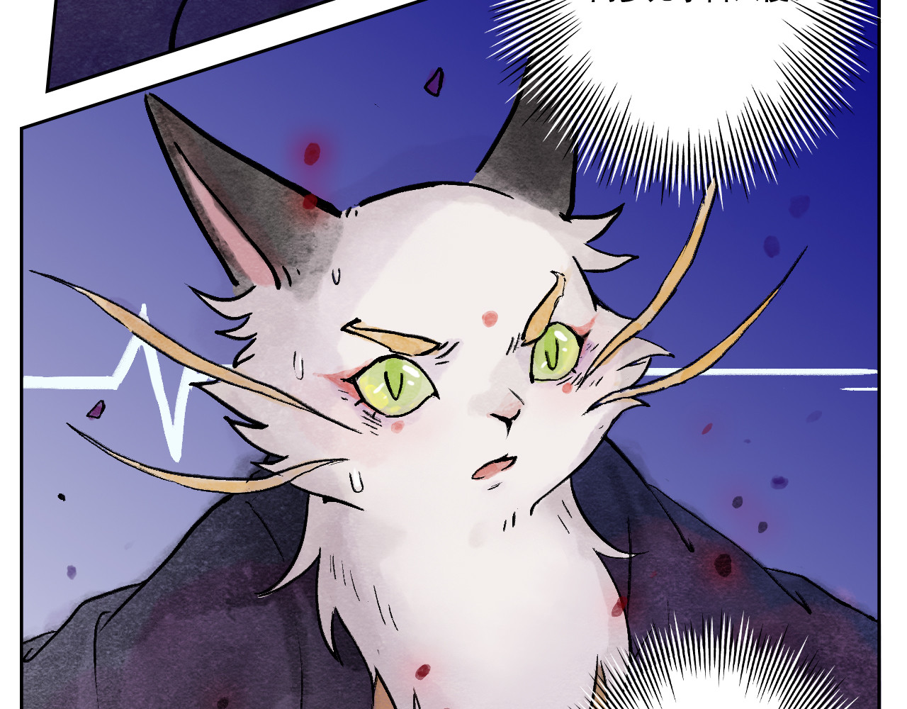 五只猫 2.危机四伏 第59页