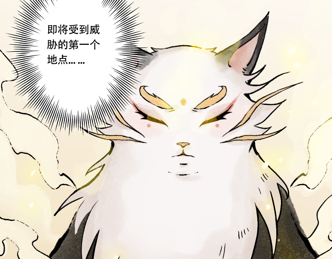 五只猫 2.危机四伏 第61页