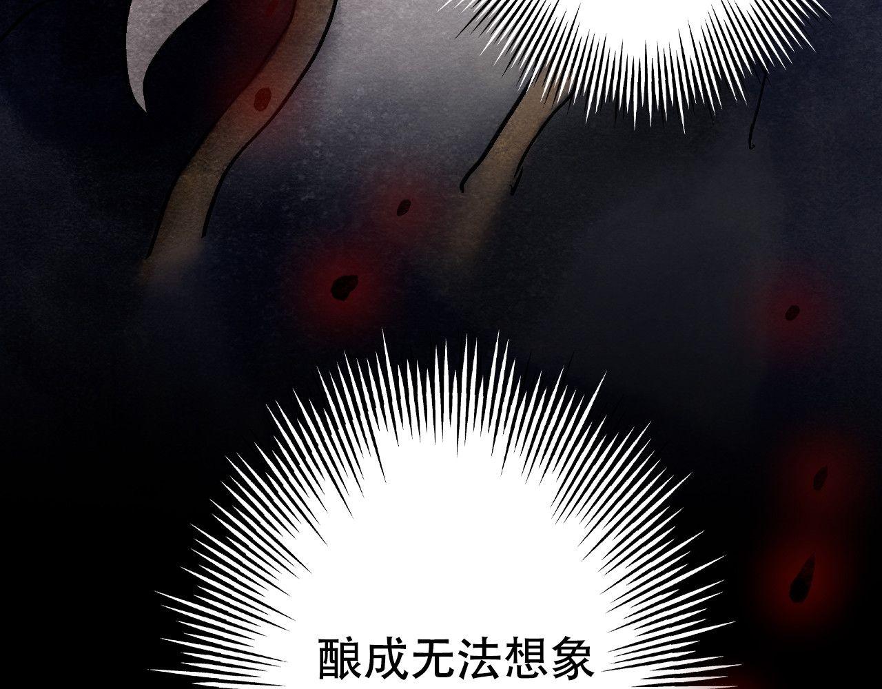 五只猫 2.危机四伏 第69页