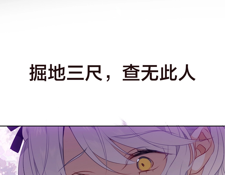 尘梦剧本馆-学院本 序章 嗷小泽新作来袭！ 第13页
