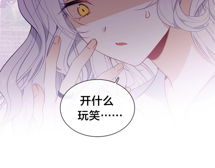 尘梦剧本馆-学院本 序章 嗷小泽新作来袭！ 第14页