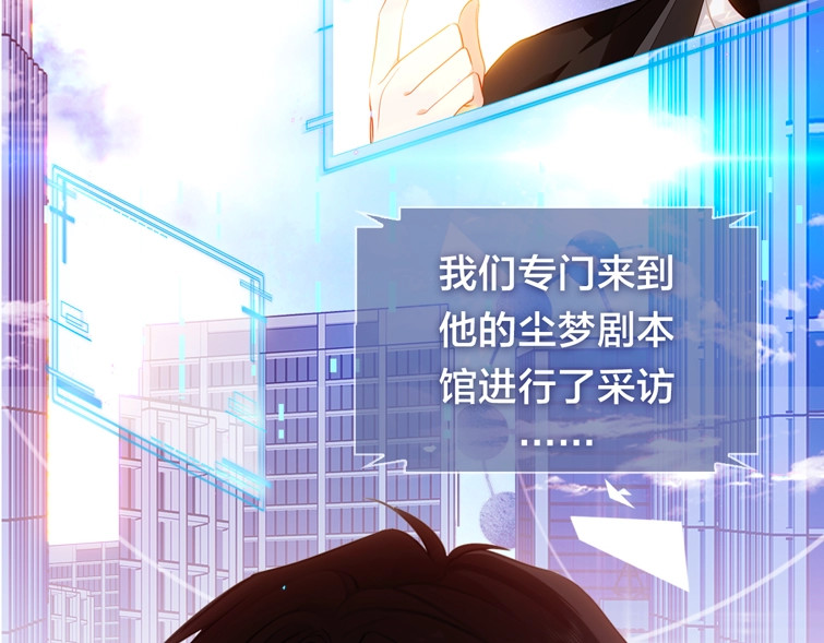 尘梦剧本馆-学院本 序章 嗷小泽新作来袭！ 第17页