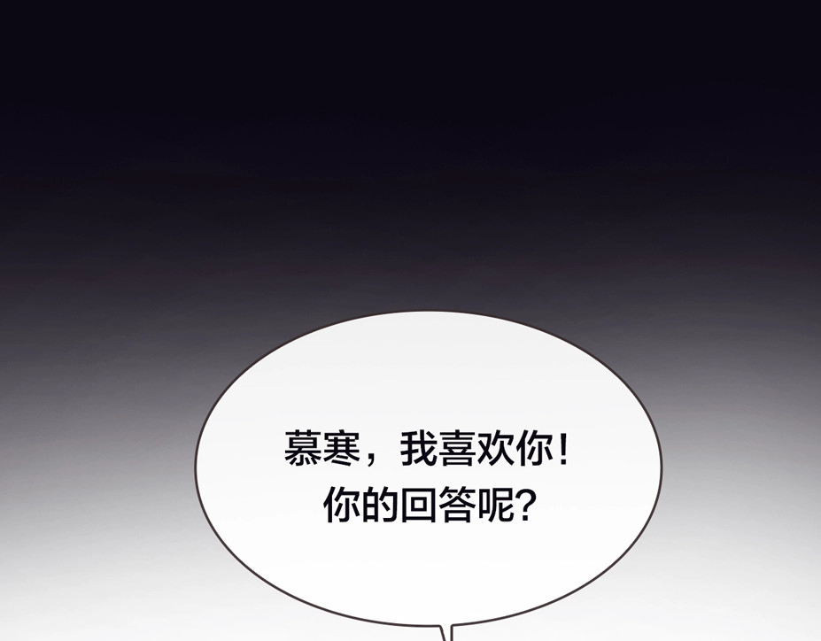 尘梦剧本馆-学院本 第3页