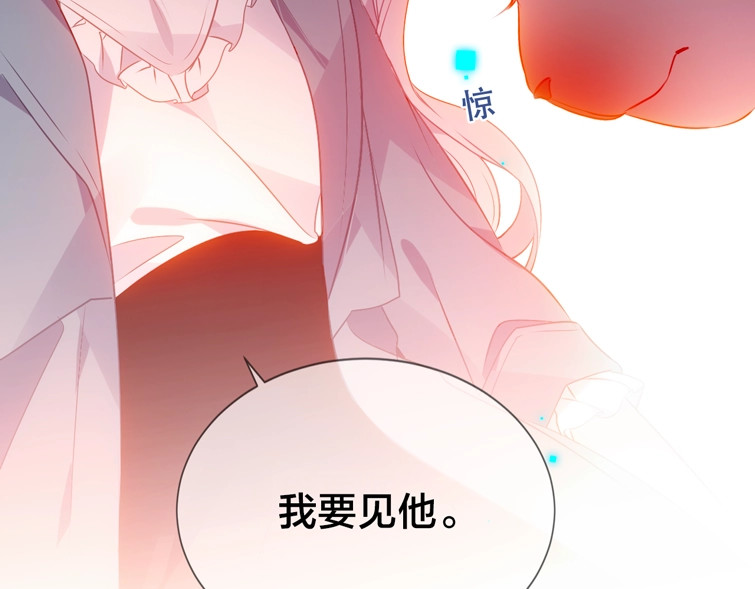 尘梦剧本馆-学院本 序章 嗷小泽新作来袭！ 第25页