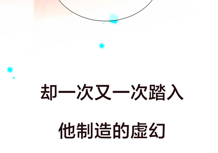 尘梦剧本馆-学院本 序章 嗷小泽新作来袭！ 第26页