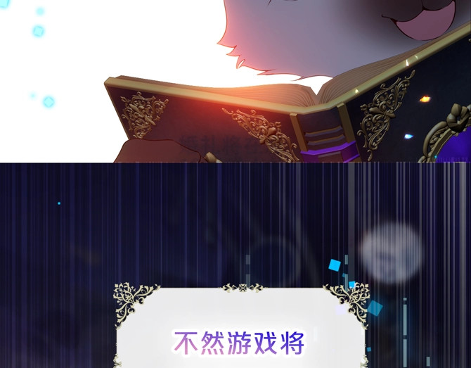 尘梦剧本馆-学院本 序章 嗷小泽新作来袭！ 第37页