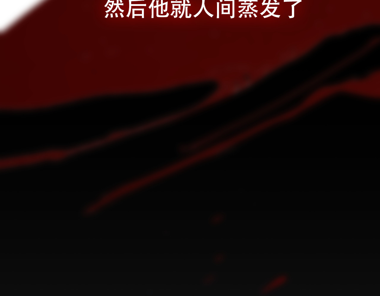 尘梦剧本馆-学院本 第1话 尘梦剧本馆 第112页
