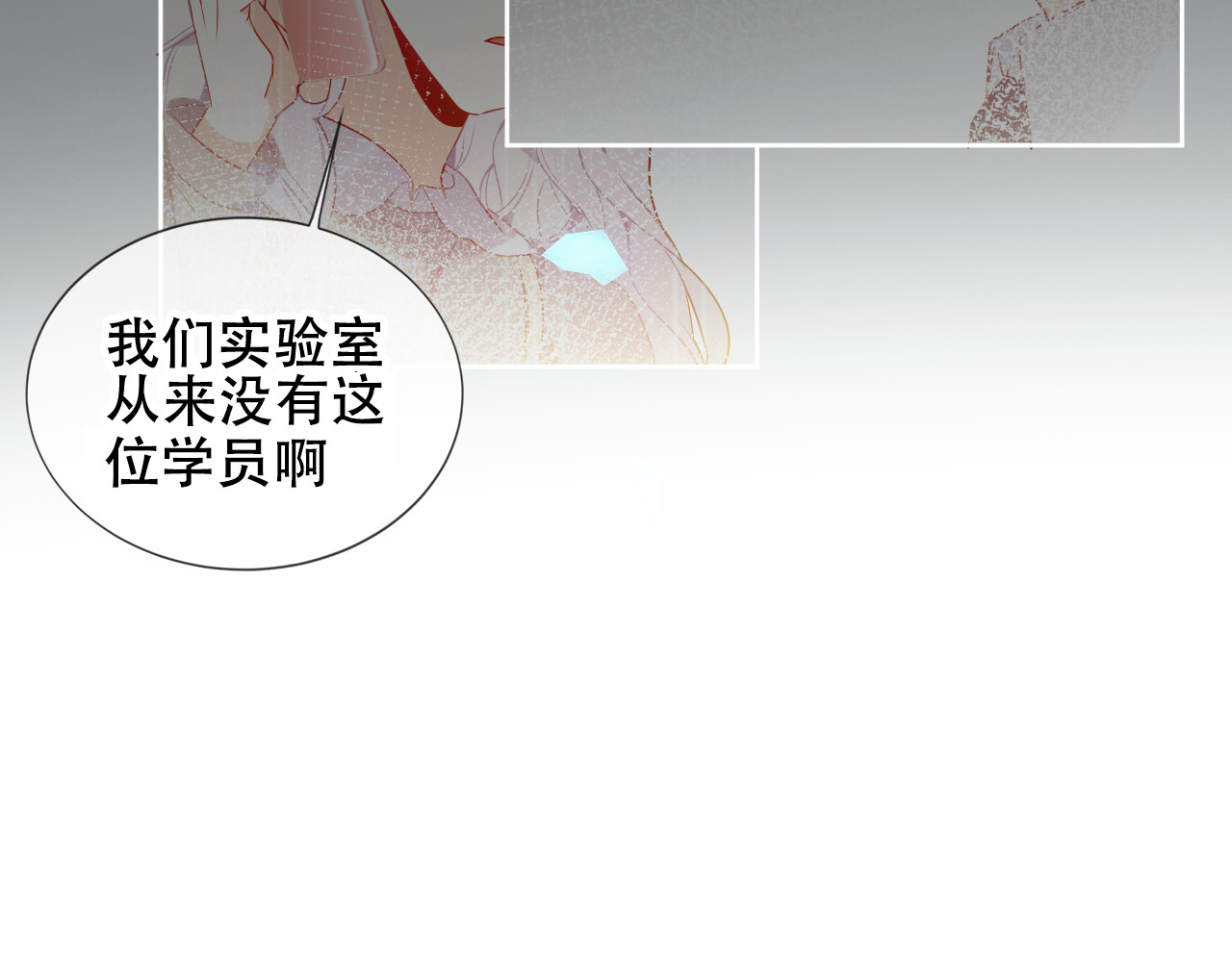 尘梦剧本馆-学院本 第1话 尘梦剧本馆 第115页