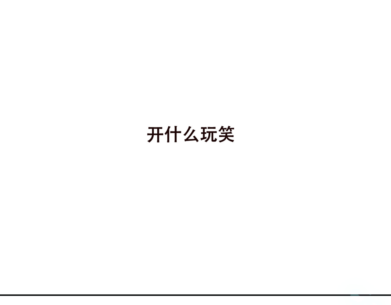 尘梦剧本馆-学院本 第1话 尘梦剧本馆 第118页