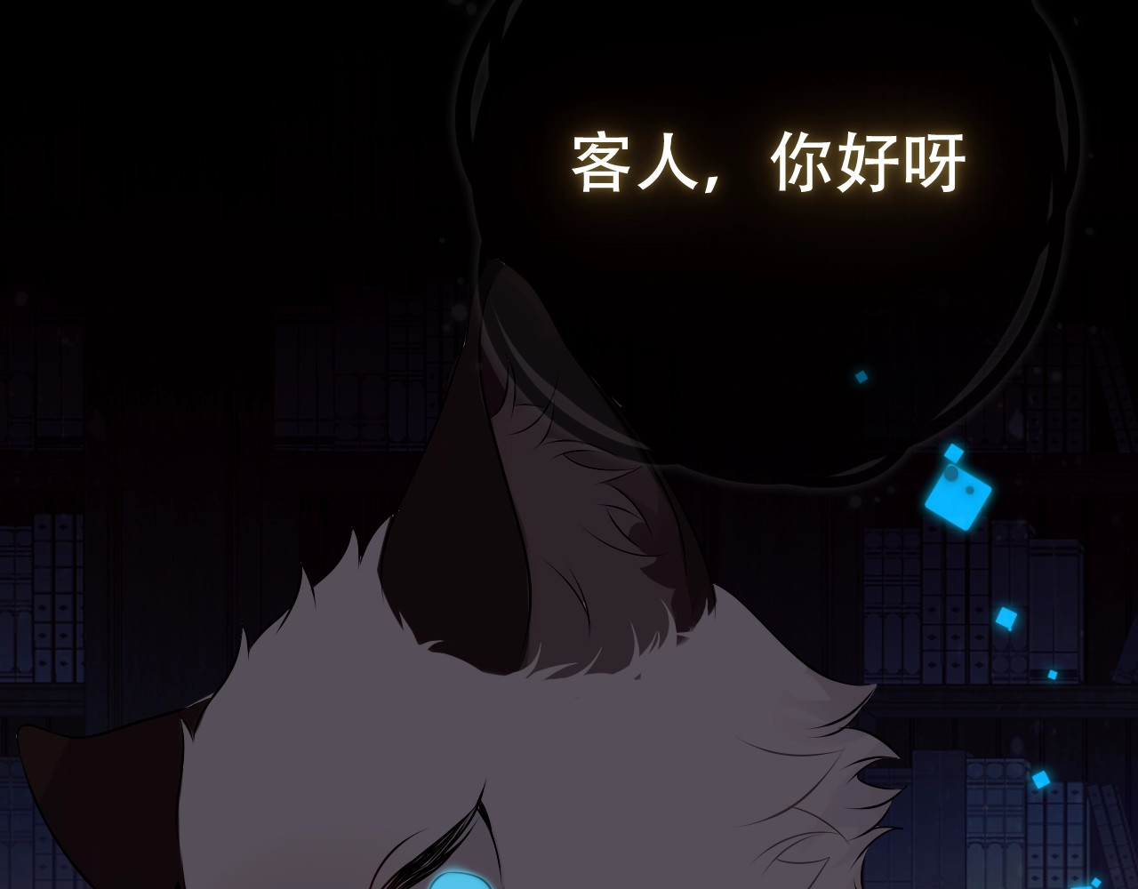 尘梦剧本馆-学院本 第1话 尘梦剧本馆 第143页