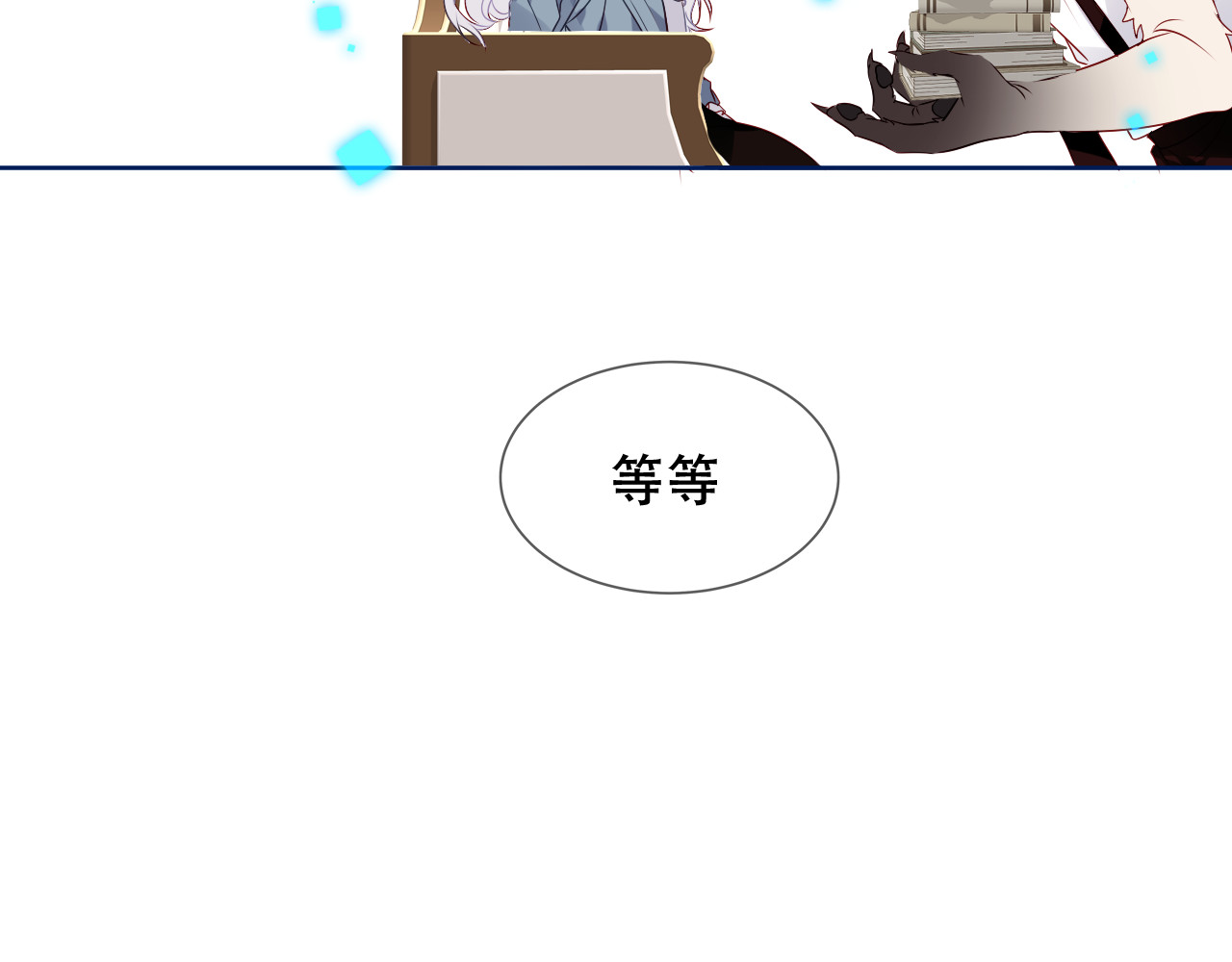 尘梦剧本馆-学院本 第1话 尘梦剧本馆 第157页