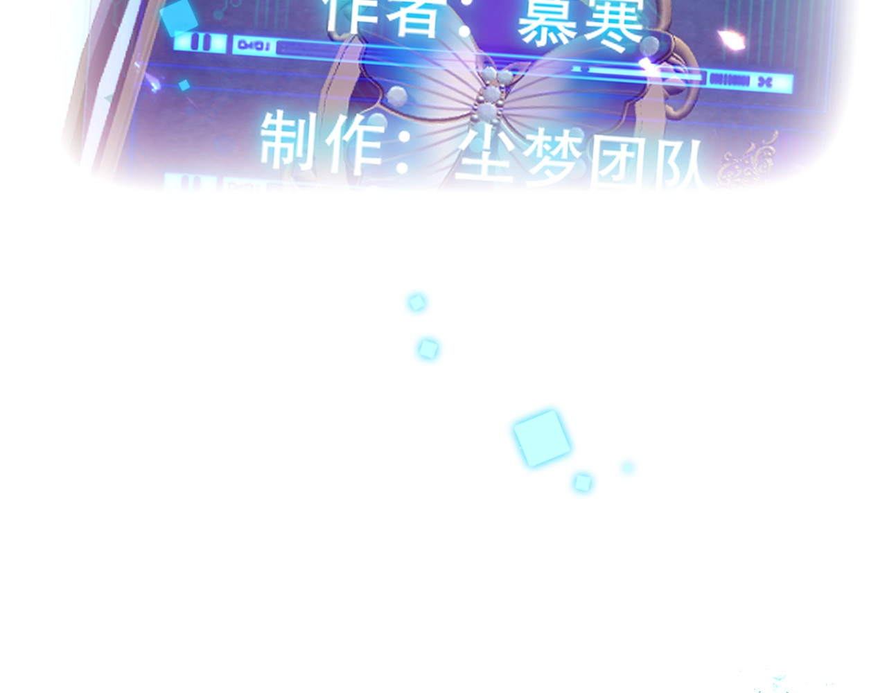 尘梦剧本馆-学院本 第1话 尘梦剧本馆 第168页